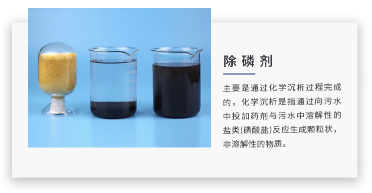 水處理設備